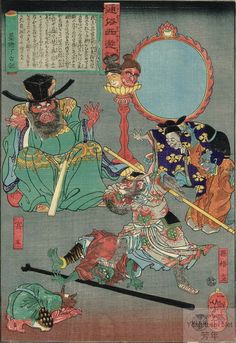 c1a626e92e8e4309a7e2c3d2638e58c5--samurai-art-monkey-king%20Tsukioka%20Yoshitoshi